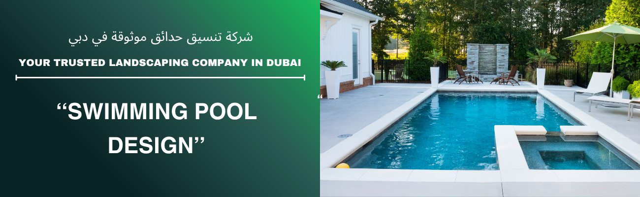 Swimming Pool Design
