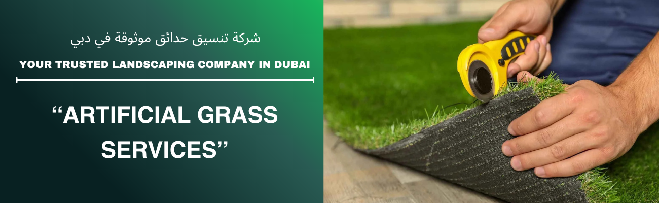 Artificial Grass